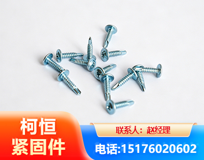 昌吉华司钻尾丝
