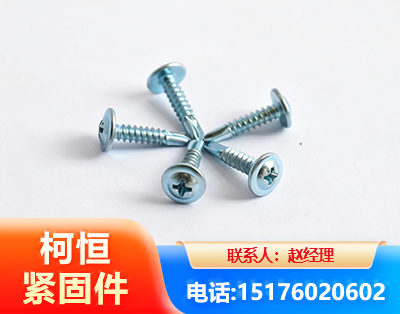 昌吉华司钻尾丝