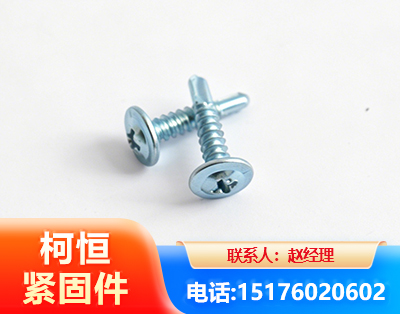 昌吉华司钻尾丝