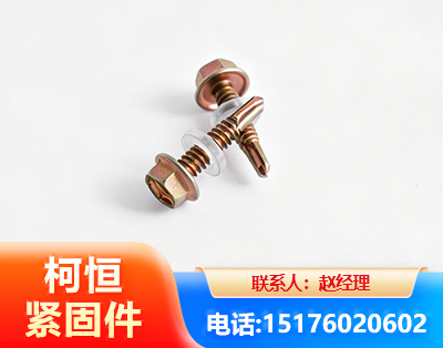 昌吉六角钻尾丝