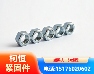 昌吉螺母